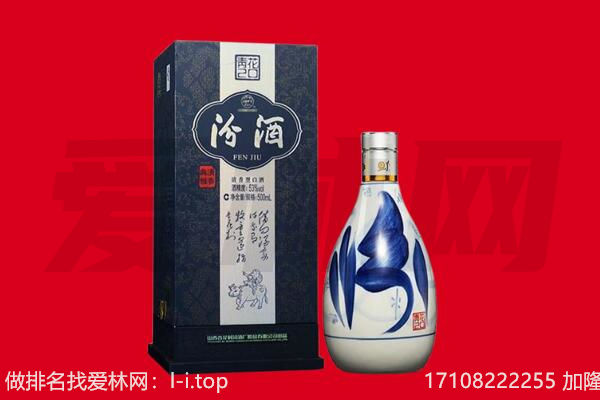 杭州市萧山回收汾酒.jpg