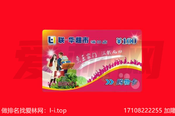 杭州市萧山回收购物卡