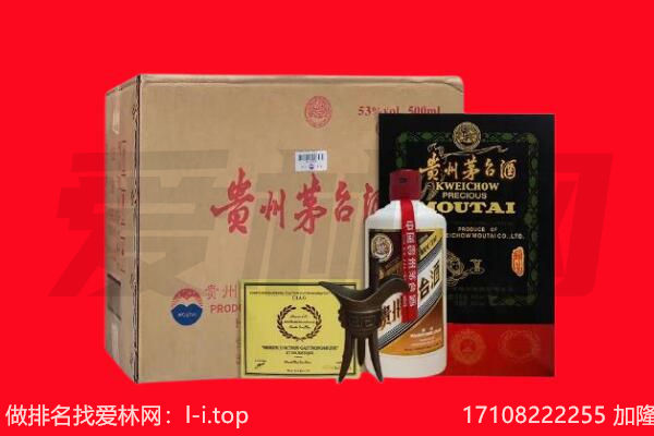 杭州市萧山回收陈年茅台酒