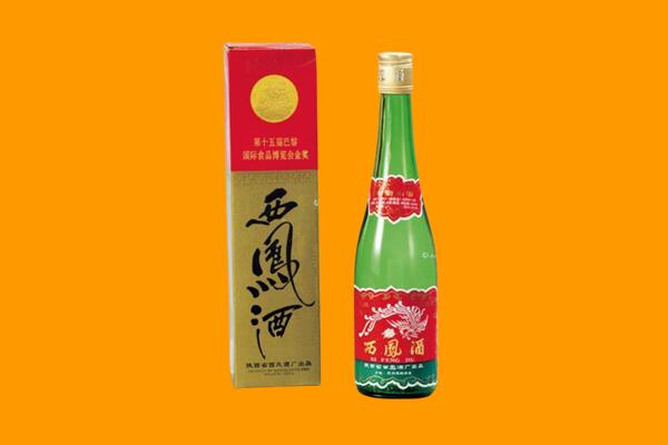 杭州市萧山回收西凤酒